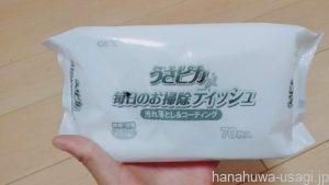 トイレとトイレ網の汚れを掃除用テッシュで落とす