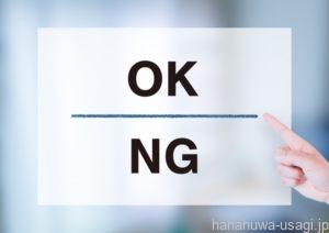 《私が選ぶ基準はコレ！》うさぎ用おやつの選び方4つ