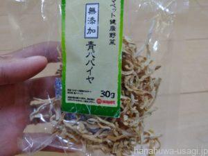 うさぎ避妊手術後の食事「果物」