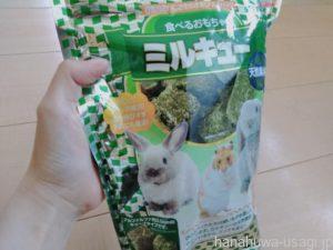 おすすめおやつ②アラタ 食べるおもちゃミルキュー