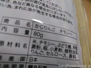 選び方②おやつの原材料はグルテンフリーなのか？