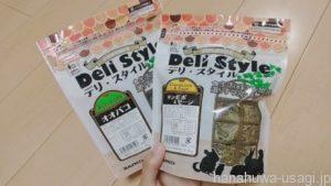 おすすめおやつ① SANKO デリスタイル タンポポ＆セージ＆オオバコ