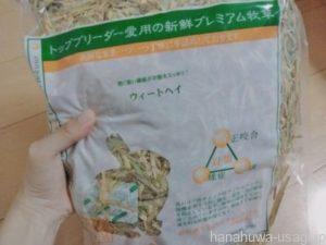 おすすめおやつ⑥ウィートヘイとオーツヘイ