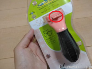 抜け毛が刃に溜まったらボタンを押して取り除く